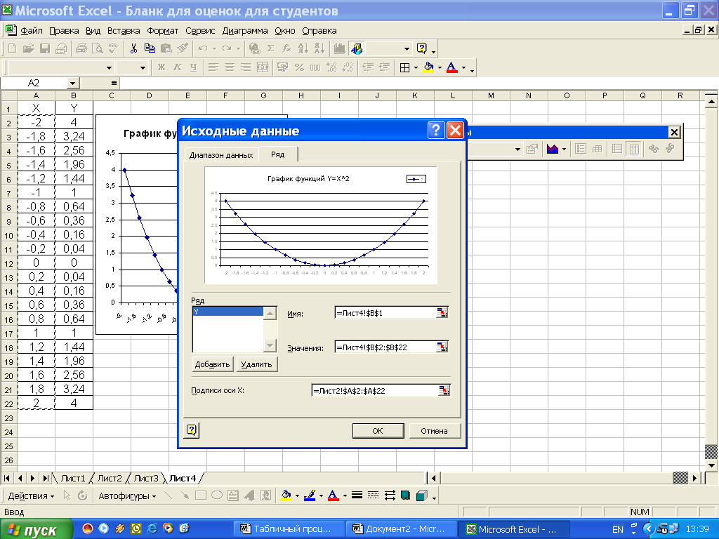 Методическое пособие Microsoft Excel