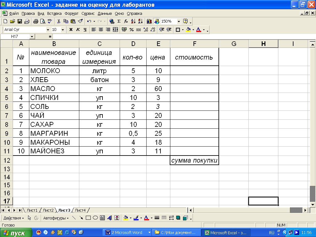 Методическое пособие Microsoft Excel