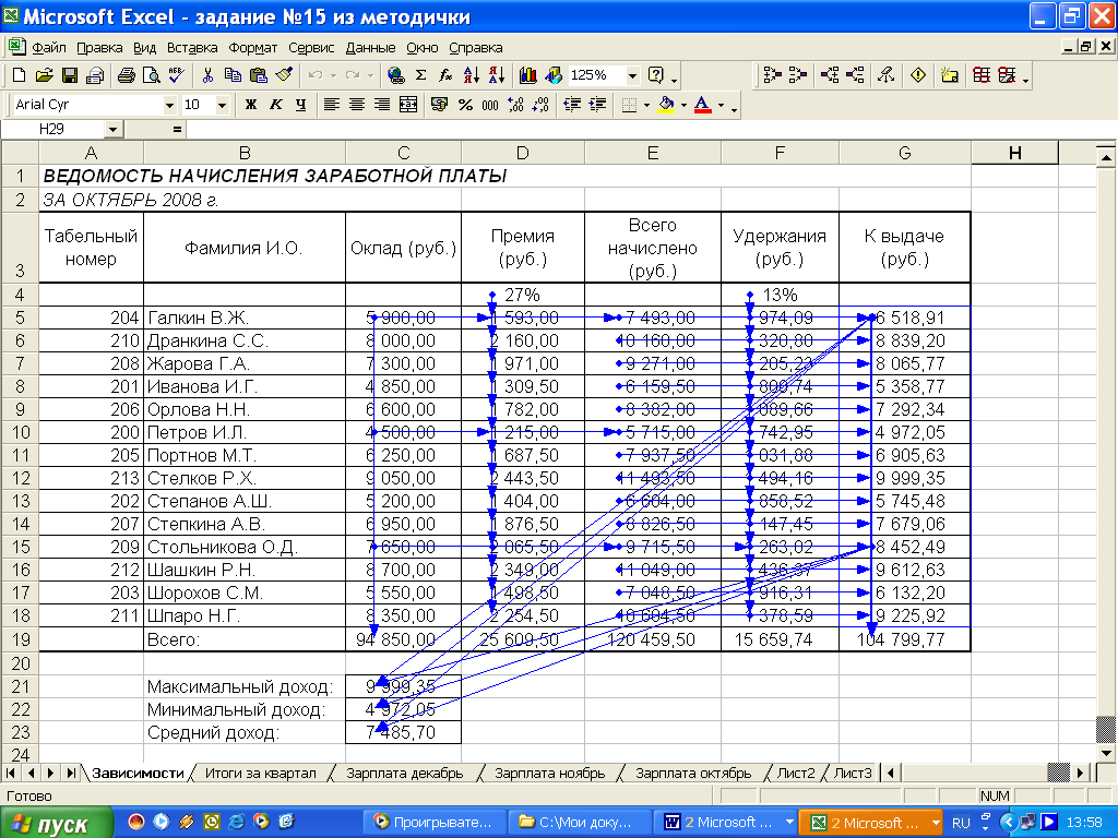 Вычисления в excel