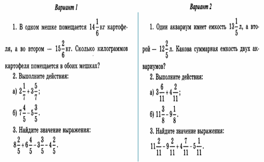 Урок по теме «Сложение и вычитание смешанных чисел».Сказки Пушкина на уроках математики. (5 класс)