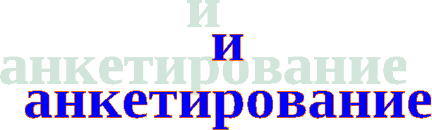 Диагностика и анкетирование. Тесты для учащихся и родителей.