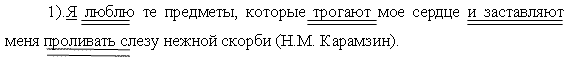 Тема самообразования: Система работы по русскому языку при подготовке к ЕГЭ