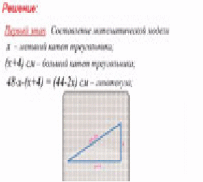 Использование информационных технологий при изучении темы «Квадратные уравнения» в курсе алгебры 8 класса