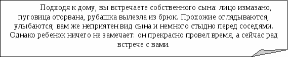 Рабочая программа педагога-психолога по работе с опекунскими семьями, семьями находящимися в трудной жизненной ситуации.