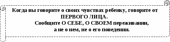 Рабочая программа педагога-психолога по работе с опекунскими семьями, семьями находящимися в трудной жизненной ситуации.