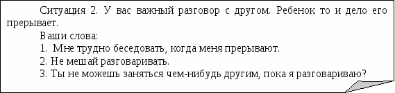 Рабочая программа педагога-психолога по работе с опекунскими семьями, семьями находящимися в трудной жизненной ситуации.