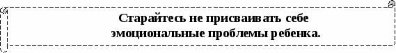 Рабочая программа педагога-психолога по работе с опекунскими семьями, семьями находящимися в трудной жизненной ситуации.