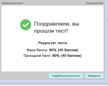 Интерактивный тест по информатике в 9 классе «Программное обеспечение. Файловая система» в сервисе iSpring QuizMaker