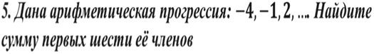 Обобщающий урок по теме Прогрессии в 9 классе