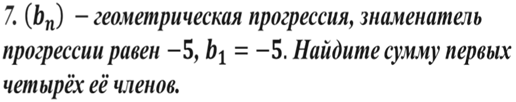 Обобщающий урок по теме Прогрессии в 9 классе