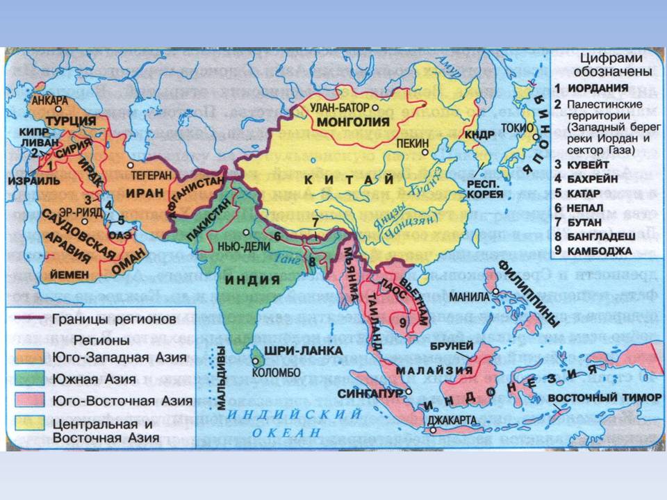 Всемирная история Страны Азии в современном мире