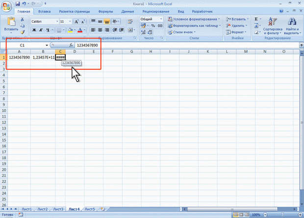 Лекции MS Excel 2010