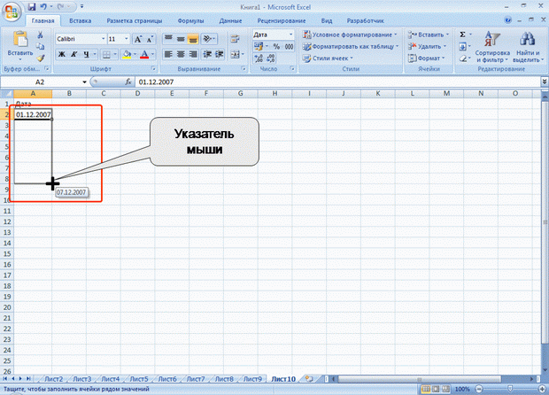 Лекции MS Excel 2010