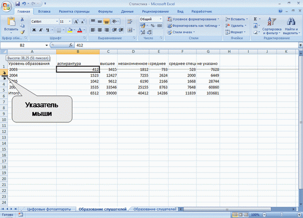 Лекции MS Excel 2010