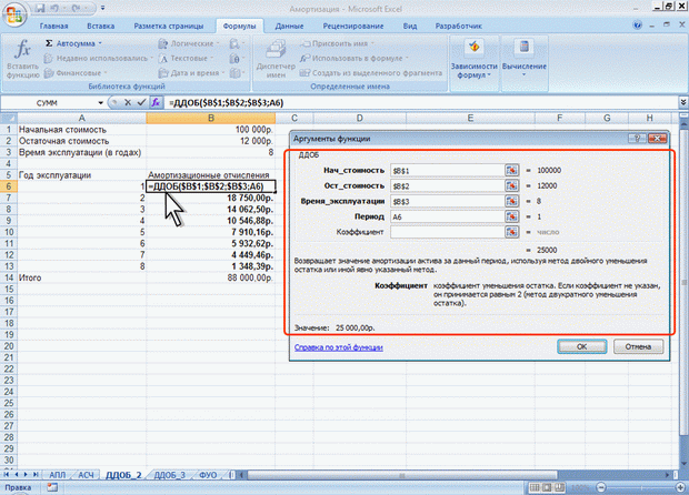 Лекции MS Excel 2010