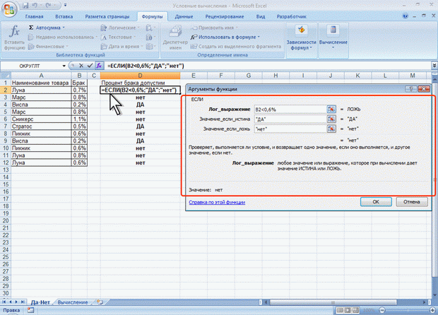 Лекции MS Excel 2010