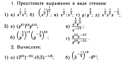 Самостоятельная работа действительные числа