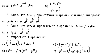 Дидактический материал по темеСвойства степени с рациональным показателем