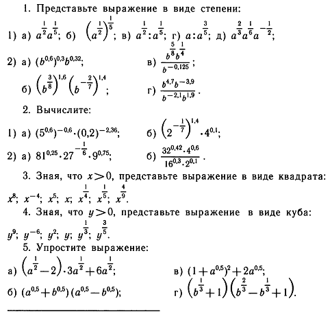 Степень 10 класс алгебра