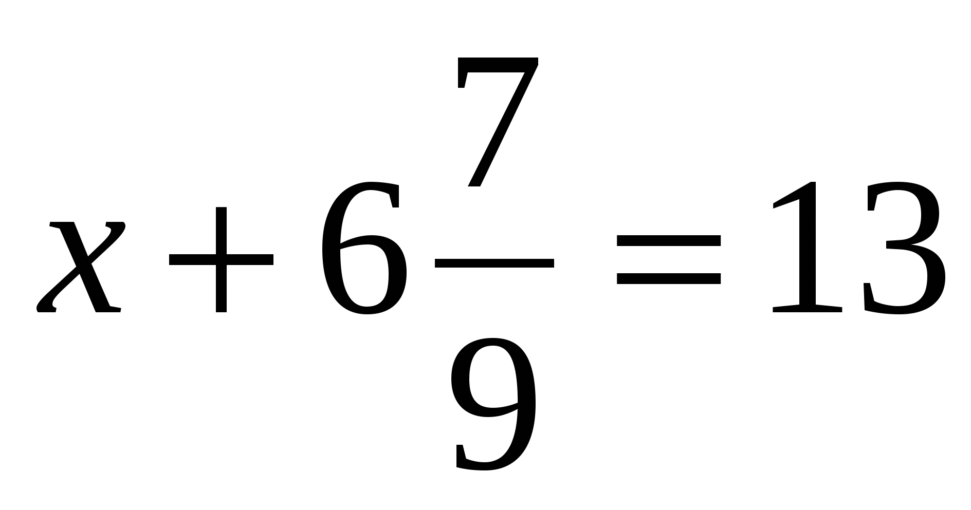 Разработка урока по математики для на тему Сложение и вычитание смешанных чисел (5 класс)