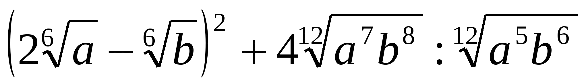 Контрольная работа для 11 класса (базовый уровень)по математике на тему Корень n-ой степени. Степенные функции