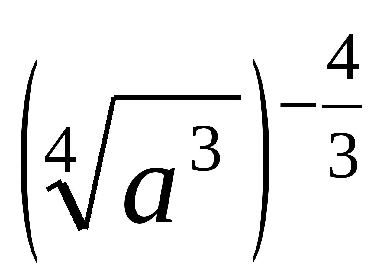 Контрольная работа для 11 класса (базовый уровень)по математике на тему Корень n-ой степени. Степенные функции