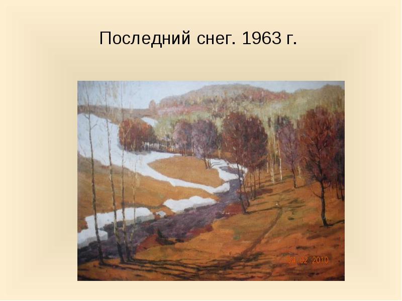 Конспект урока по русской литературе для 6 класса по теме «Родная природа в стихах русских поэтов 20-го века»