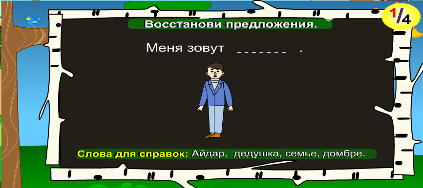 Открытый урок на тему «Режим дня» в 3 классе