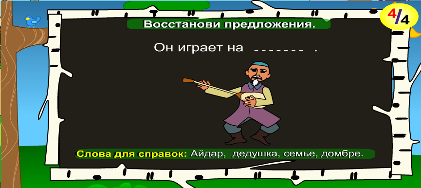 Открытый урок на тему «Режим дня» в 3 классе