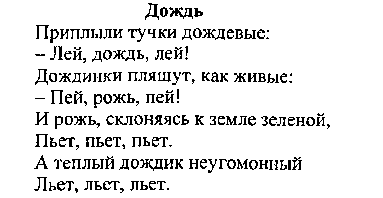 Физминутки для уроков в начальной школе