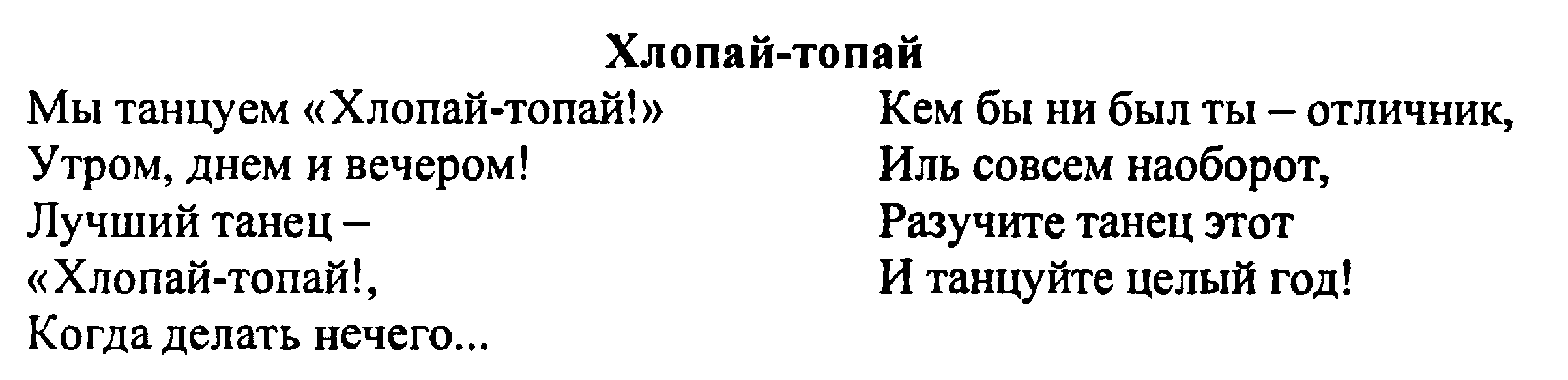 Физминутки для уроков в начальной школе