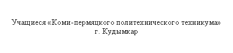 Социальный проект «Мы помним и говорим спасибо»