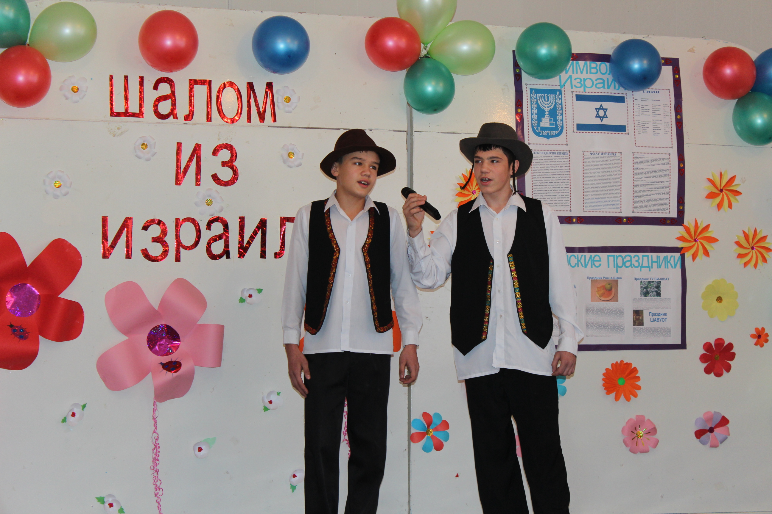 Сценарий познавательно - развлекательной программы,посвященной дню единства народов КазахстанаШалом из Израиля!