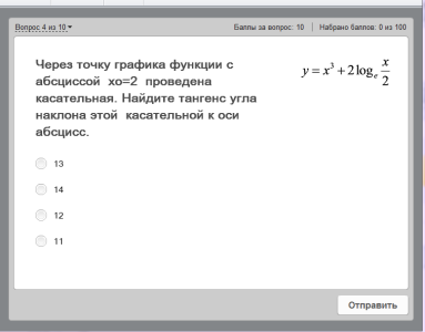 Тест по алгебре в 11 классе «Геометрический и физический смысл производной» в сервисе iSpring Suite