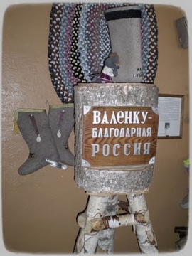 Презентация исследовательской работы по истории русской обуви национальной Валенки