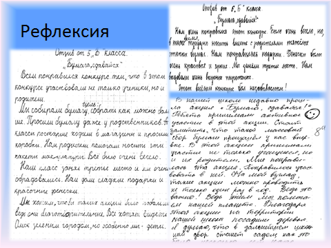 Конспект общешкольного мероприятия Я гражданин России