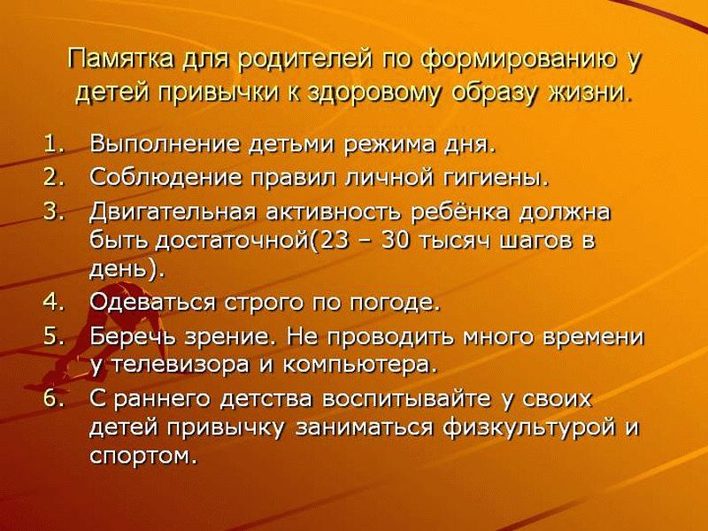 Внеклассное мероприятие по теме: Здоровый образ жизни