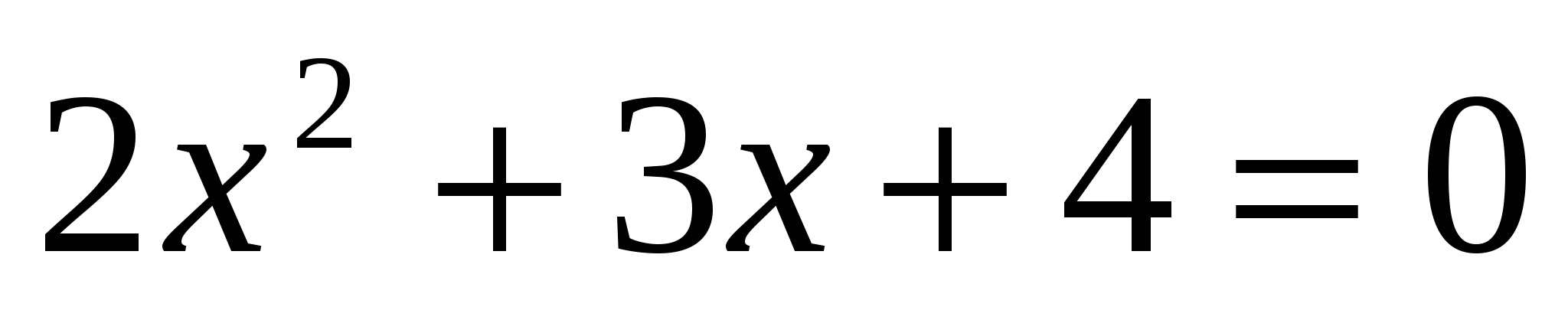 Тест по теме «Квадратные уравнения» 8 класс (20 мин)