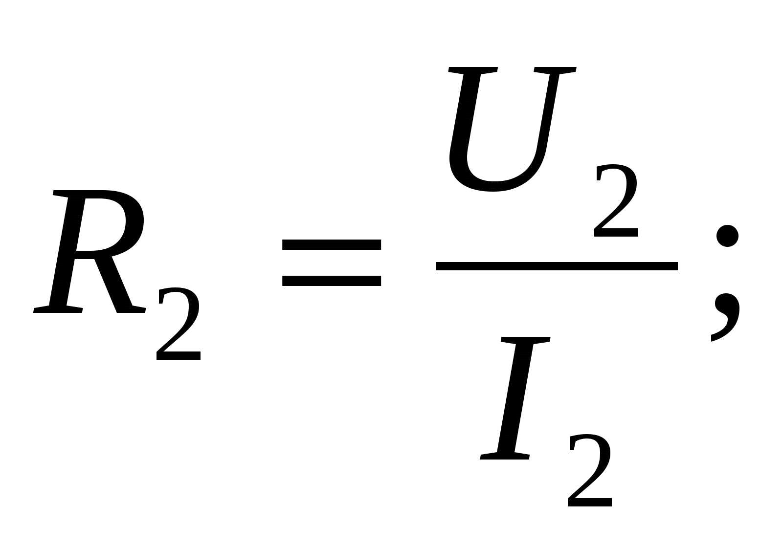 E в физике. U1 u2 формула. U i2r. Формула r2 физика. U2/r формула.