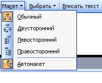 Практическое занятие по информатике на тему: Информационная технология представления информации в виде презентаций