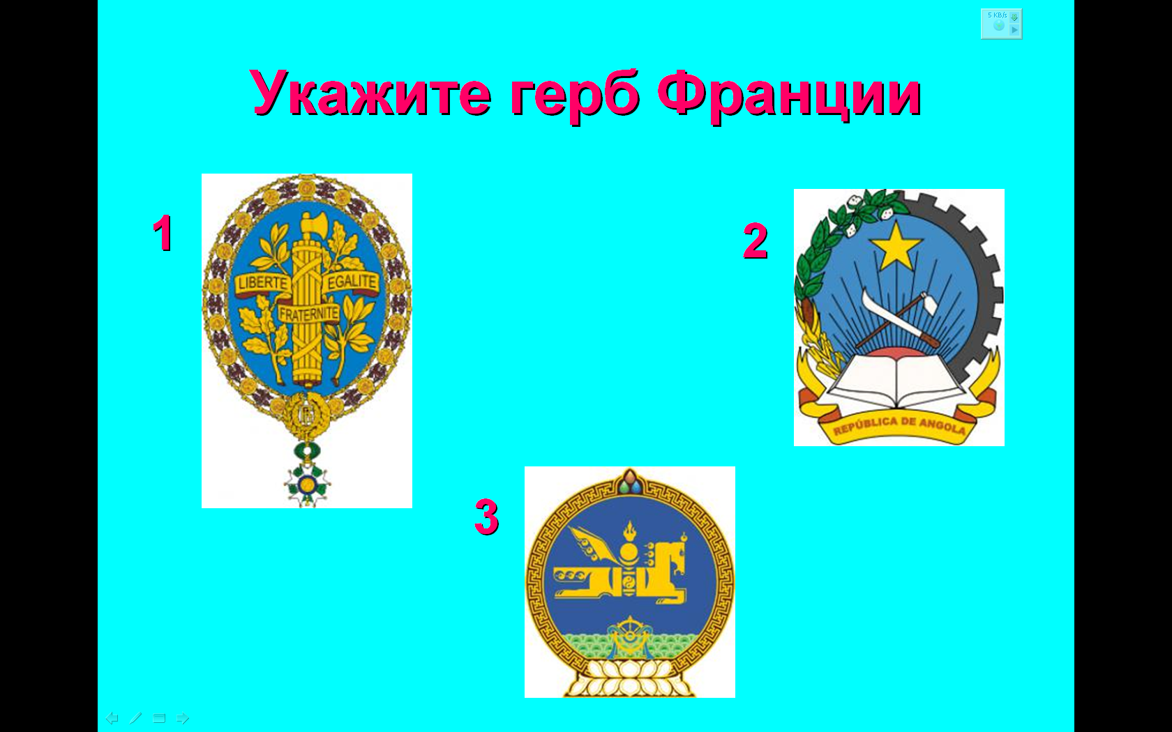 Конспект урока-конкурса Страноведческий поединок