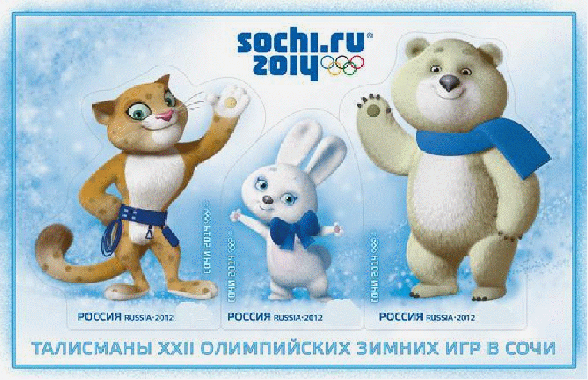 Проект спортивного праздника, посвященный Олимпийским играм в Сочи.