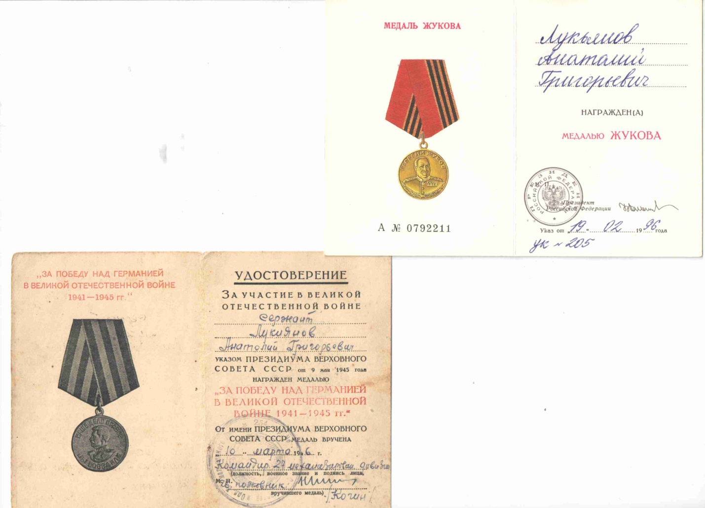 Проект История моей семьи в Великой Отечественной войне