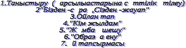 ХХІ ғасыр топ басшысы сайысы