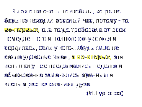 Урок русского языка в 7 классе. Дефис между частями слов в наречиях