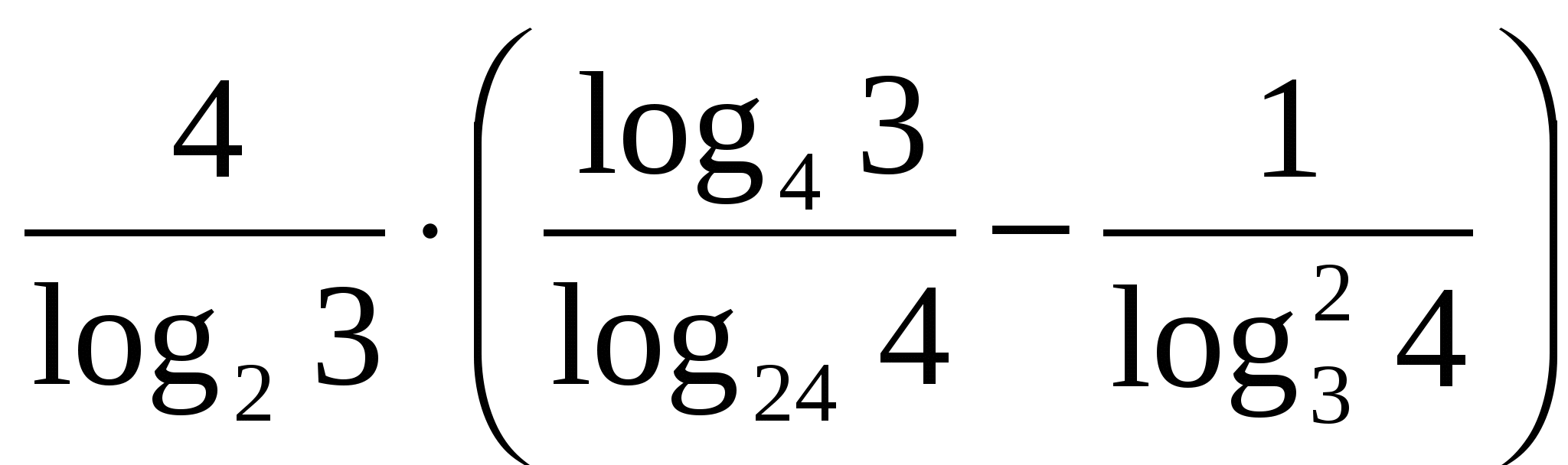 Логарифмические преобразования. От простого к сложному. Тренажёр (10-11)