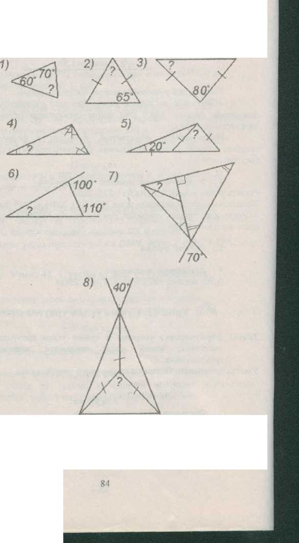 Поурочные планы по геометрии 7 класса