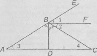 Поурочные планы по геометрии 7 класса