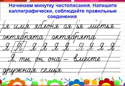 План-конспект урока русского языка во 2 классе.