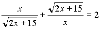 План-конспект Решение иррациональных уравнений